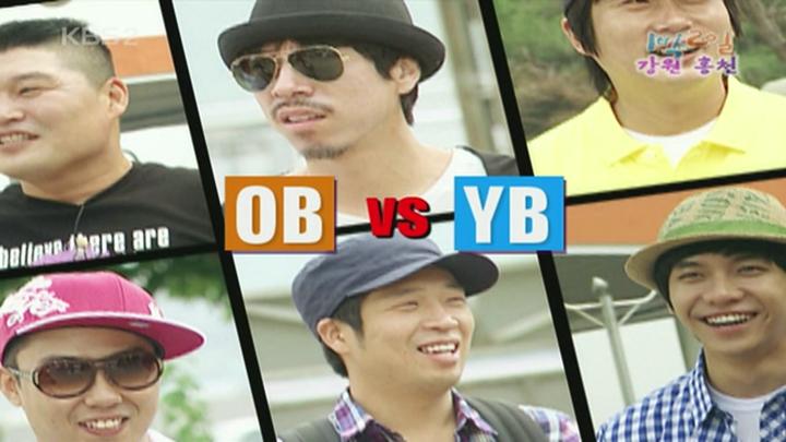 1박 2일 시즌1.E099.090705.720p.강원홍천 1부, 삼봉자연휴양림 비디오 썸네일 이미지