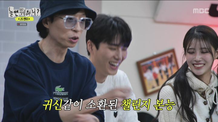 [원본] 놀면 뭐하니.E210.231202.JS엔터.1080i.HDTV [초고화질 tp ts] 비디오 썸네일 이미지