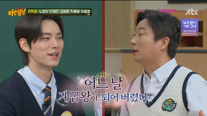 아는 형님.E436.240601.720p.WANNA 비디오 썸네일 이미지