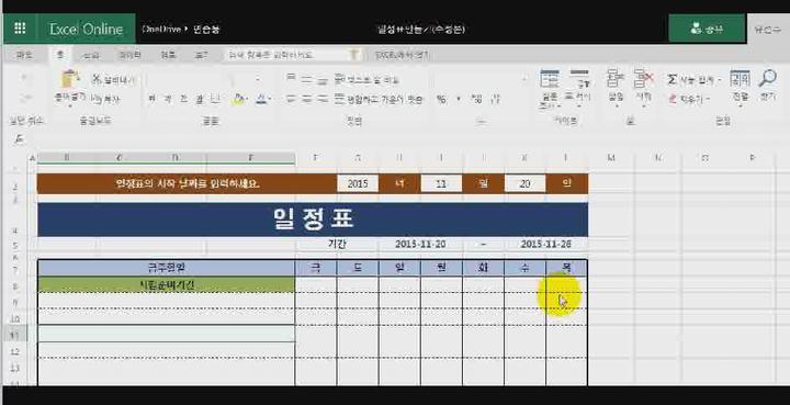 MS Excell.엑셀.21_스마트워크사용법 비디오 썸네일 이미지