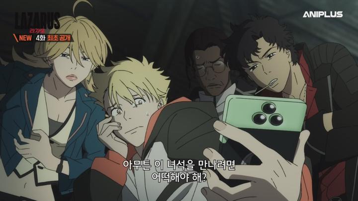 LAZARUS 라자로.E04.250429.1080p-NEXT 비디오 썸네일 이미지