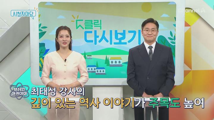 채널A 시청자마당.E709.250707.1080p.H265-F1RST 비디오 썸네일 이미지