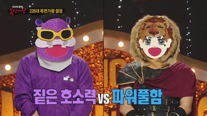 복면가왕 E457 20240630 720P-KING 비디오 썸네일 이미지