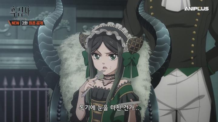 흑집사 -녹색의 마녀 편-.E03.250420.450p-NEXT 비디오 썸네일 이미지