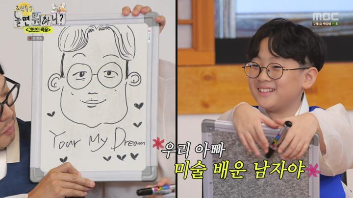 [원본] 놀면뭐하니.E248.240914.추석특집.1080i.HDTV [초고화질 tp ts] 비디오 썸네일 이미지