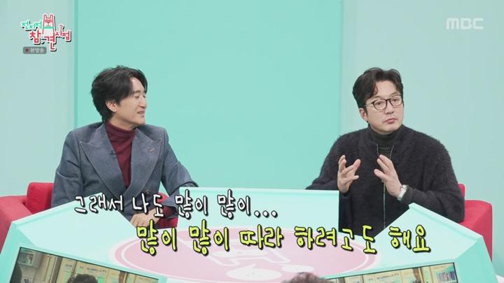 전지적 참견 시점.E333.250201.1080p.WANNA 비디오 썸네일 이미지