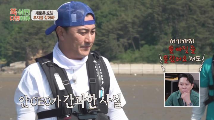 푹 쉬면 다행이야 E16 20240826 1080P-KING 비디오 썸네일 이미지