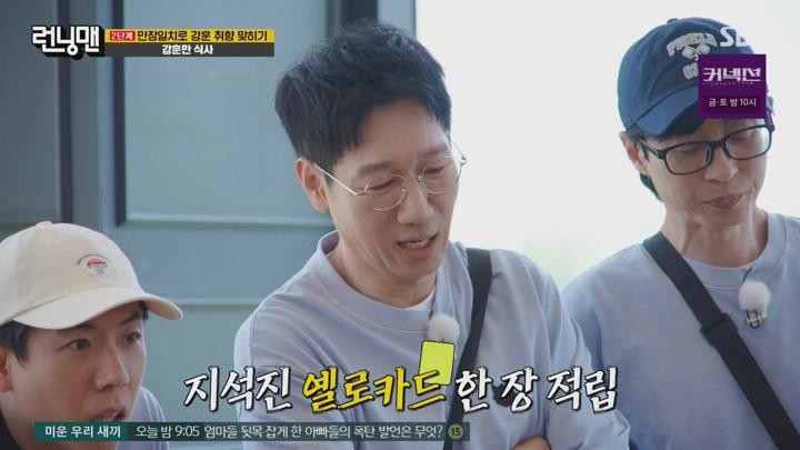 런닝맨.E706.240526.어화둥둥 강훈이.HDTV.H264.1080p-WITH.mp4                 (2024년.일요일이좋다.SBS.runningman.러닝맨) 비디오 썸네일 이미지