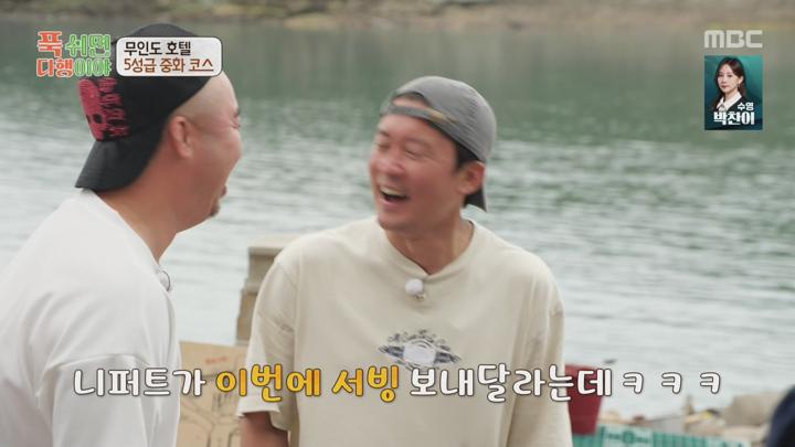 [원본] 푹쉬면 다행이야.E12.240715.시은.이대호.이연복.유희관.이대은.더스틴 니퍼트.허경환.1080i.HDTV [초고화질 tp ts] 비디오 썸네일 이미지