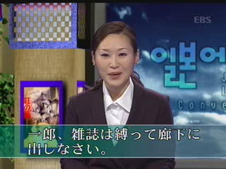 제대로 배우는 일본어 회화_104강 비디오 썸네일 이미지