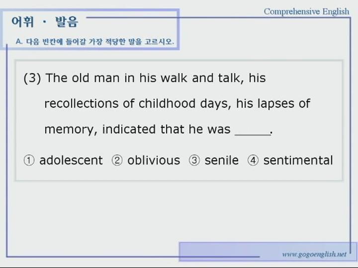 성문종합영어.05장_어휘ㆍ발음 비디오 썸네일 이미지