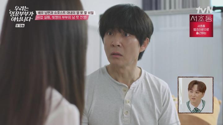 우리는 잉꼬부부가 아닙니다.E02.250707.1080p.NANNA 비디오 썸네일 이미지