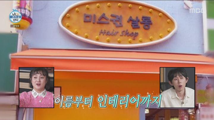[원본] 나혼자산다.E538.240322.박서함.박나래.1080i.HDTV [초고화질 tp ts] 비디오 썸네일 이미지