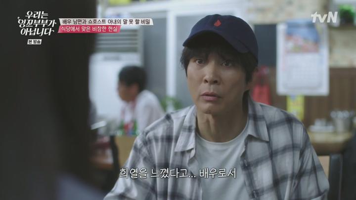 우리는 잉꼬부부가 아닙니다.E02.250707.720p.H264-F1RST 비디오 썸네일 이미지