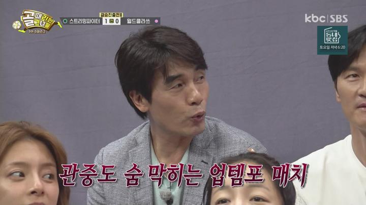 [원본] 골때리는 그녀들-세계관의 확장.E08.240911.1080i.HDTV [초고화질 tp ts] 비디오 썸네일 이미지