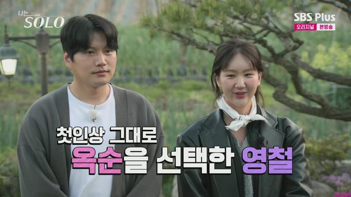 나는 SOLO 나는 솔로.E210.250716.1080p.H265-F1RST 비디오 썸네일 이미지
