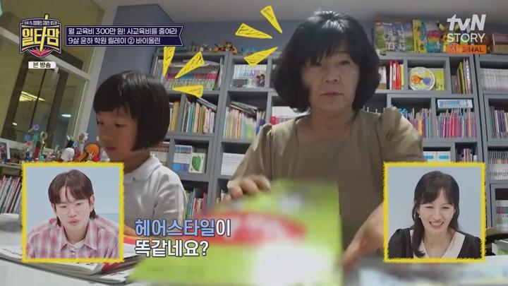 일타맘.E01.250626.720p.HANNA 비디오 썸네일 이미지