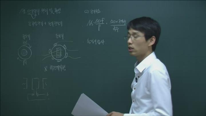 전기 기능사 강의_39강 비디오 썸네일 이미지