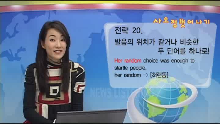 귀뚫어주는 영어강의 20_Video Game Promotes Peace 비디오 썸네일 이미지
