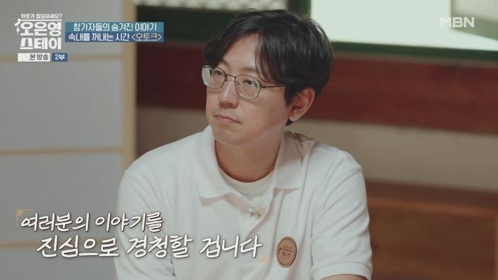 오은영 스테이.E01.250623.1080p.KANNA 비디오 썸네일 이미지