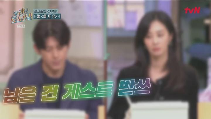 놀라운 토요일.E343.241130.720p.HANNA 비디오 썸네일 이미지