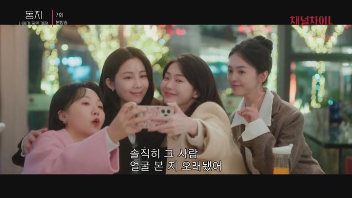 동지.E07.250619.720p-NEXT 비디오 썸네일 이미지