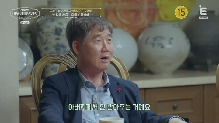 서장훈의 이웃집 백만장자.E11.250618.480p 비디오 썸네일 이미지