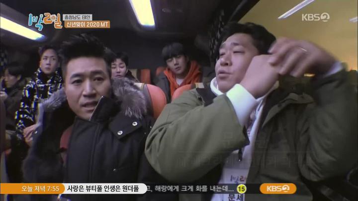 1박2일 시즌4.E05(충남 태안 2020 MT 1탄).200105.720p.mp4 비디오 썸네일 이미지