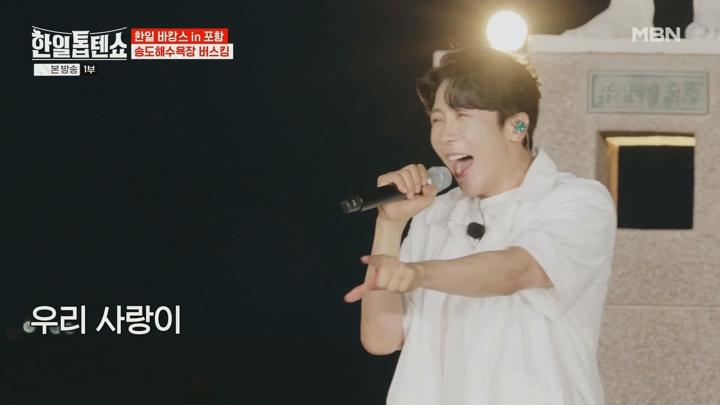 한일톱텐쇼.E12.240813.1080p.WANNA 비디오 썸네일 이미지