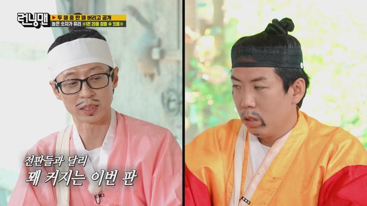[원본] 런닝맨.E663.230716.타짜-꾼과 함께.1080i.HDTV [초고화질 tp ts] 비디오 썸네일 이미지