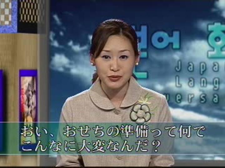 제대로 배우는 일본어 회화_111강 비디오 썸네일 이미지