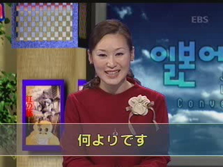 제대로 배우는 일본어 회화_102강 비디오 썸네일 이미지