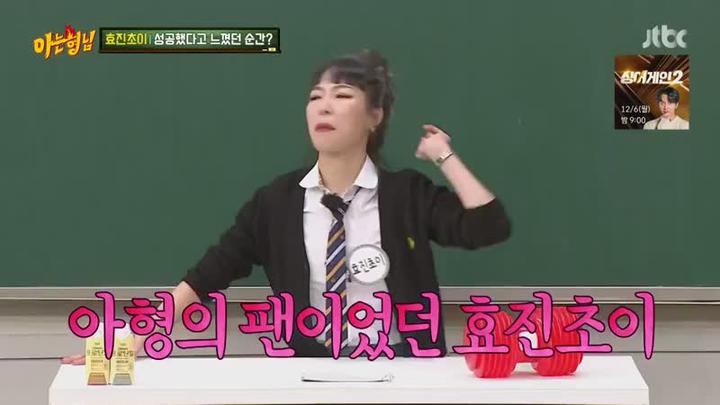 [JTBC] 아는 형님 (여성 댄서 - 스우파 리더즈) - 2탄.E308.211127.450p-NEXT 비디오 썸네일 이미지