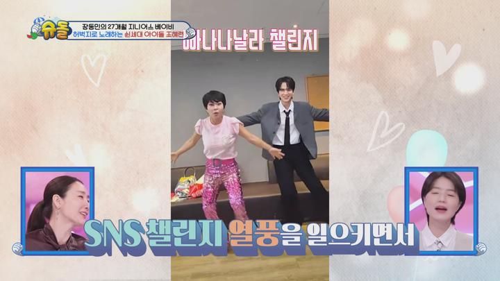 슈퍼맨이 돌아왔다 E541 20240922 1080P-KING 비디오 썸네일 이미지