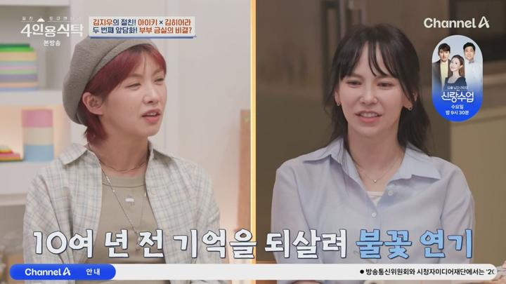 절친 토큐멘터리 4인용식탁.E95(뮤지컬계 톱 티어 배우 김지우 편).250707.720p.avi 비디오 썸네일 이미지
