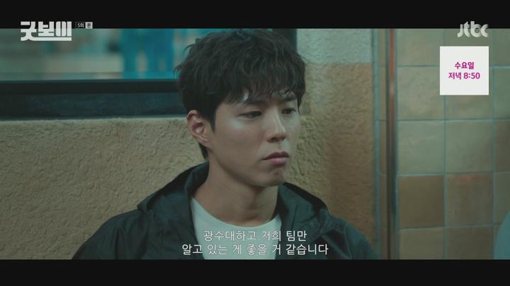 [JTBC] 굿보이.E05.250614.HDTV. 비디오 썸네일 이미지
