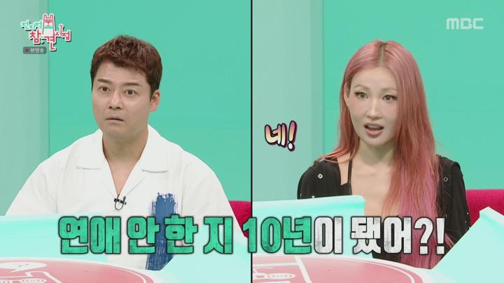 전지적 참견 시점.E315.240928.1080p.H264-F1RST 비디오 썸네일 이미지