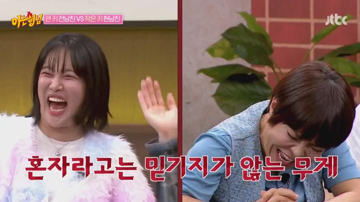 아는 형님.E476(조혜련,풍자,랄랄,박제니 편).250405.720p.avi 비디오 썸네일 이미지