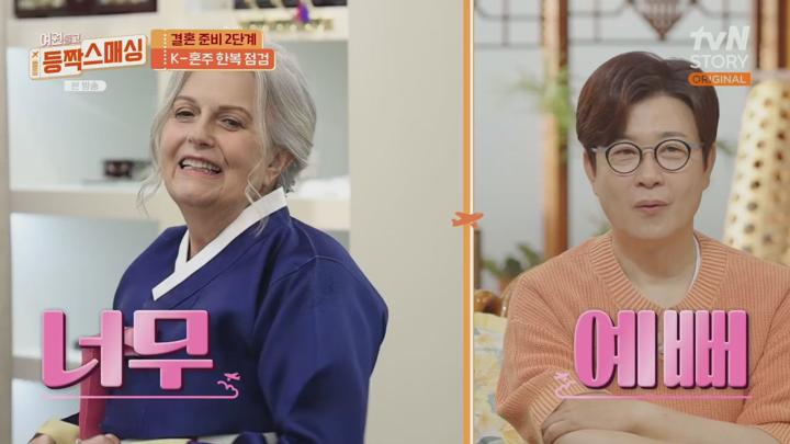 (tvN) 여권들고 등짝 스매싱.E07.240716.720p-F1RST 비디오 썸네일 이미지