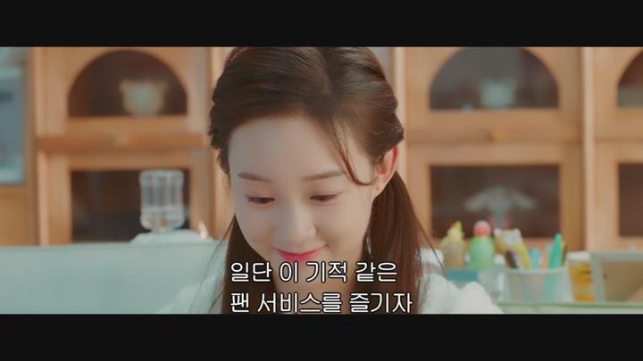 [중드]아적맹합연인 나의 랜덤 연인 1화 비디오 썸네일 이미지