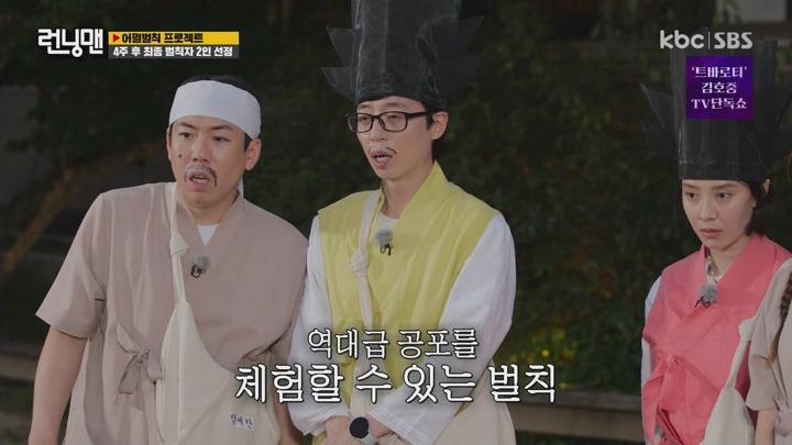 [원본] 런닝맨.E618.220828.엽쩐의 전쟁.HDTV.1080i [초고화질 tp ts] 비디오 썸네일 이미지