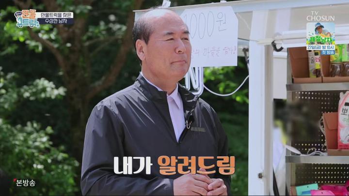 왔수다만물트럭.E02.250622.1080p.H265-F1RST 비디오 썸네일 이미지