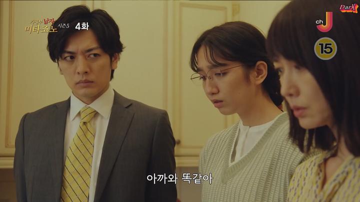 [자체한글] 가정부 남자 미타조노 시즌5 04화 1080p 비디오 썸네일 이미지