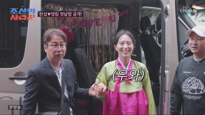 조선의 사랑꾼 250526 - 이경실 + 현섭x영림 첫날밤.mpg 비디오 썸네일 이미지