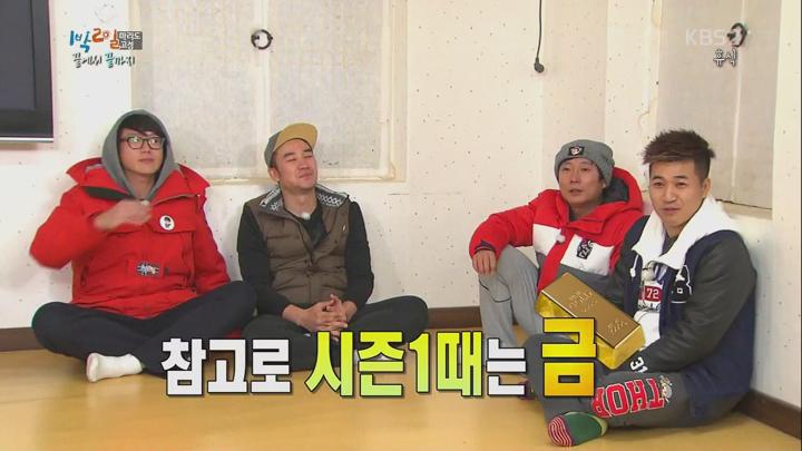 1박 2일 시즌2.E89.END.131124.720p.제주서귀포시 마라도, 강원고성 2부, 대한민국 최남북단 비디오 썸네일 이미지