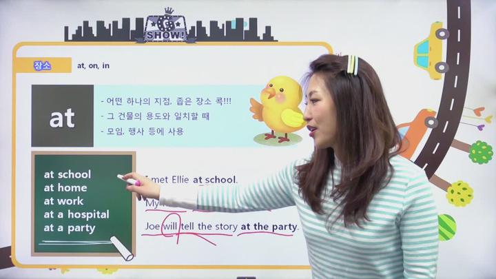 [영어문법기초] 10강_장소, 위치의 전치사 비디오 썸네일 이미지