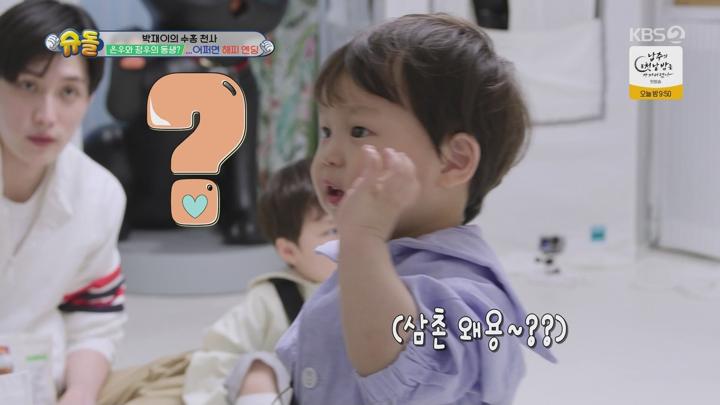 슈퍼맨이 돌아왔다.E585.250611.1080p.WANNA 비디오 썸네일 이미지