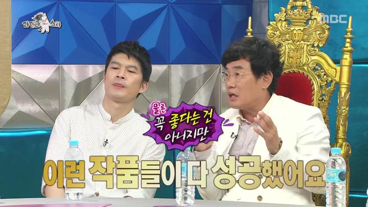 라디오스타.E485.160706.720p-NEXT (이윤석, 한철우, 이경규, 유재환, 윤형빈 2부) 비디오 썸네일 이미지