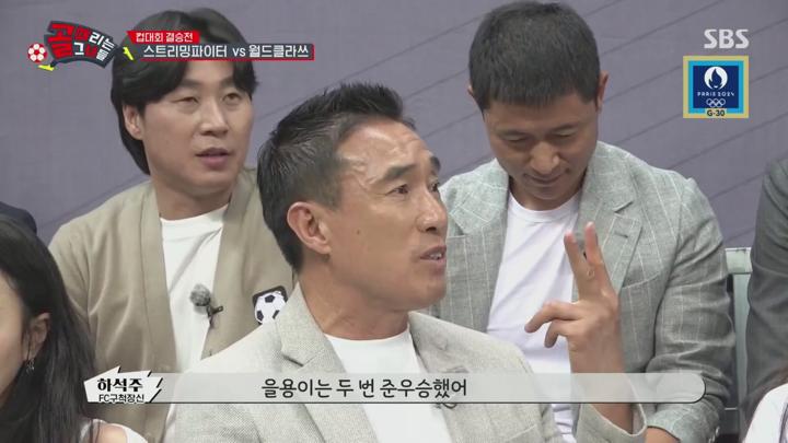 골 때리는 그녀들.E148.240626.1080p 비디오 썸네일 이미지