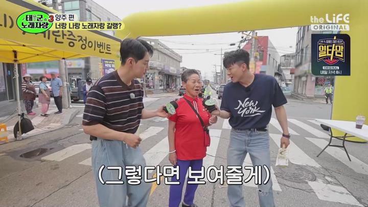 태군노래자랑 시즌3.E08.250716.1080p.WANNA 비디오 썸네일 이미지